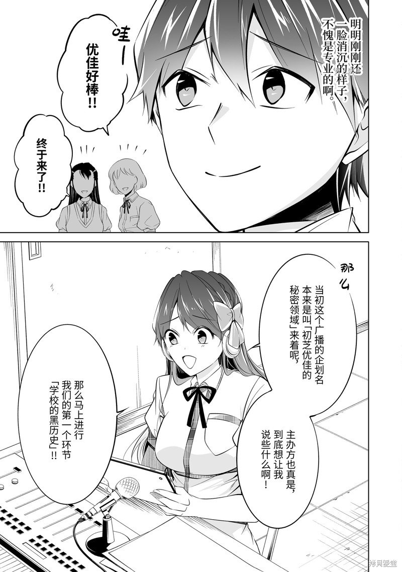 第80.2话