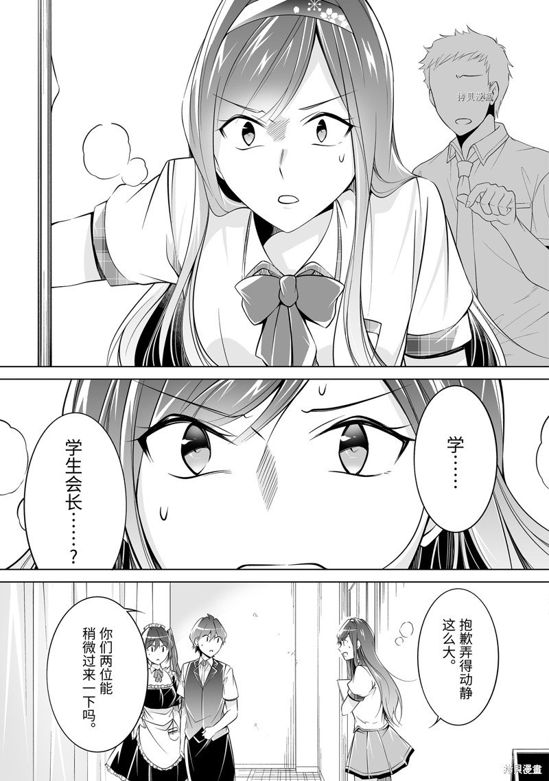 第80.2话