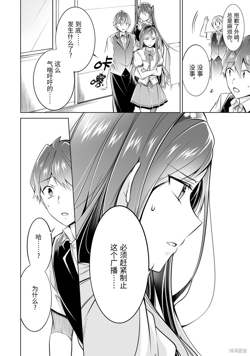 第80.2话