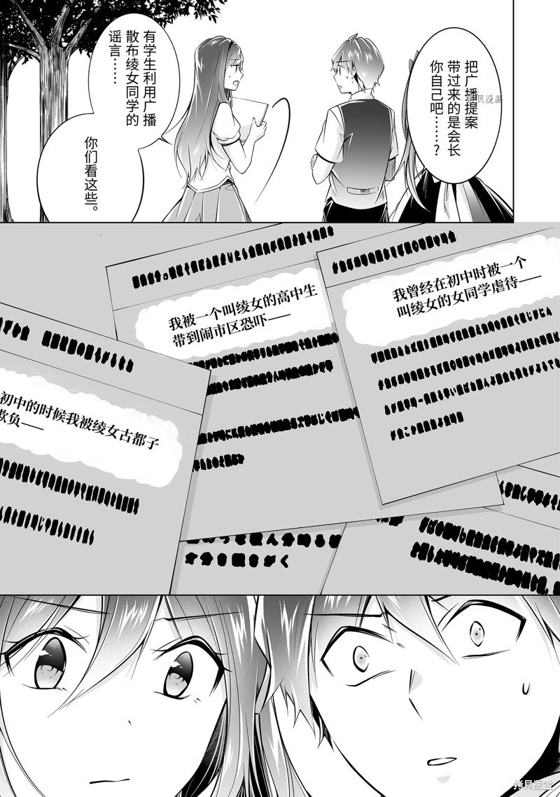 第80.2话