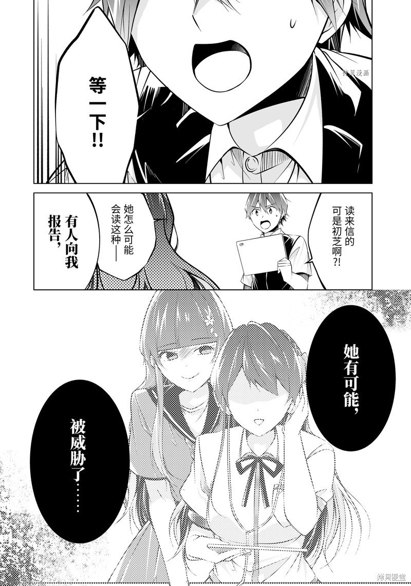 第80.2话