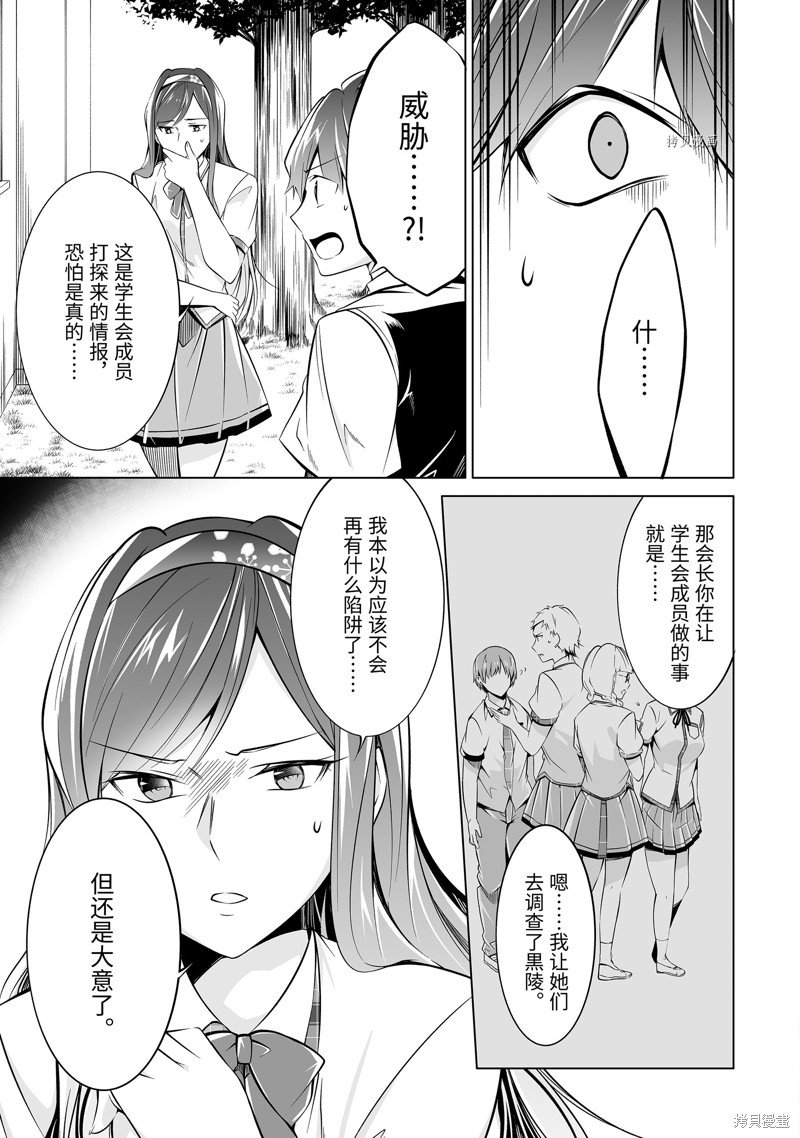 第80.2话