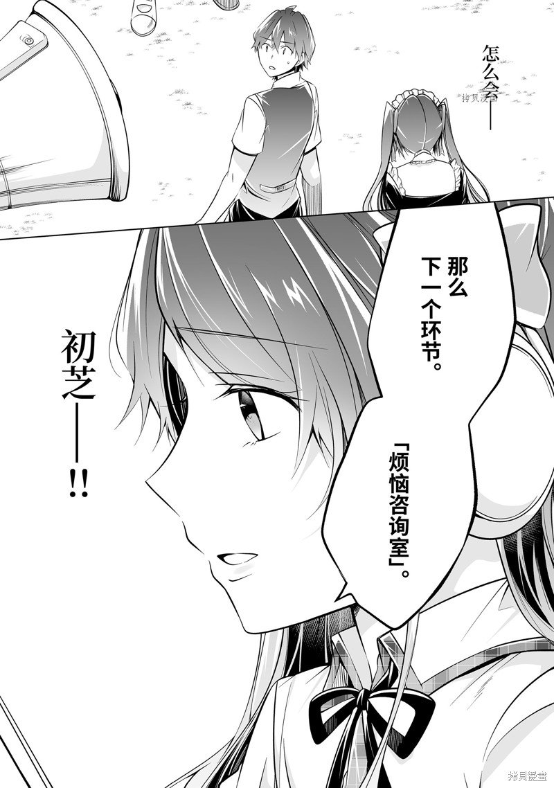 第80.2话