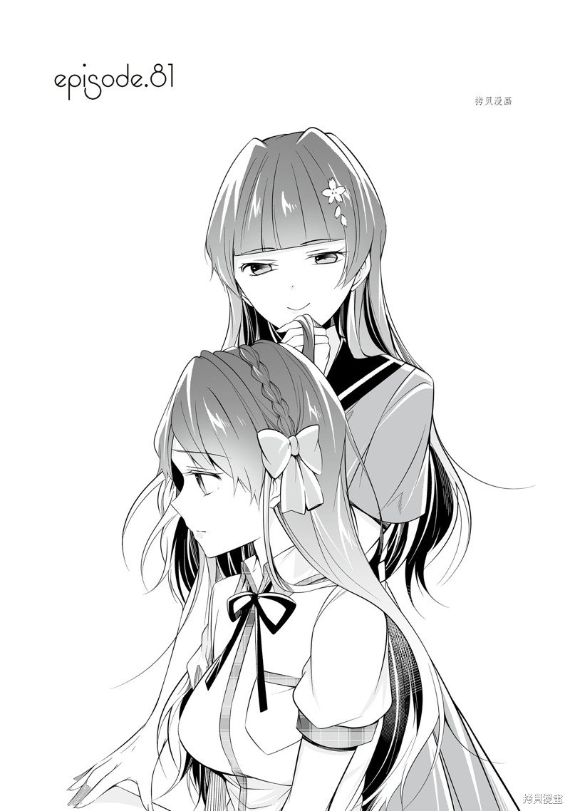 第81话