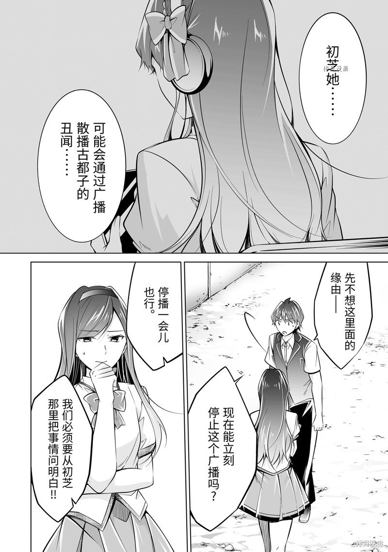 第81话
