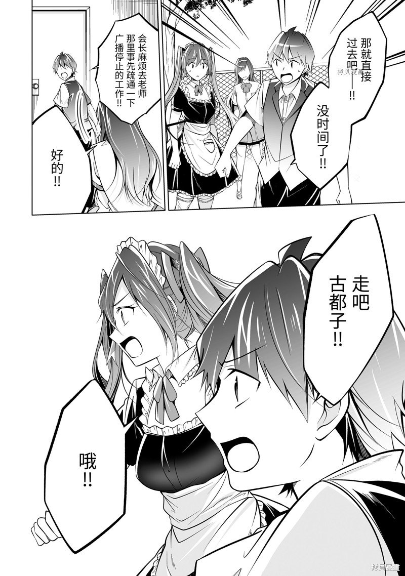 第81话