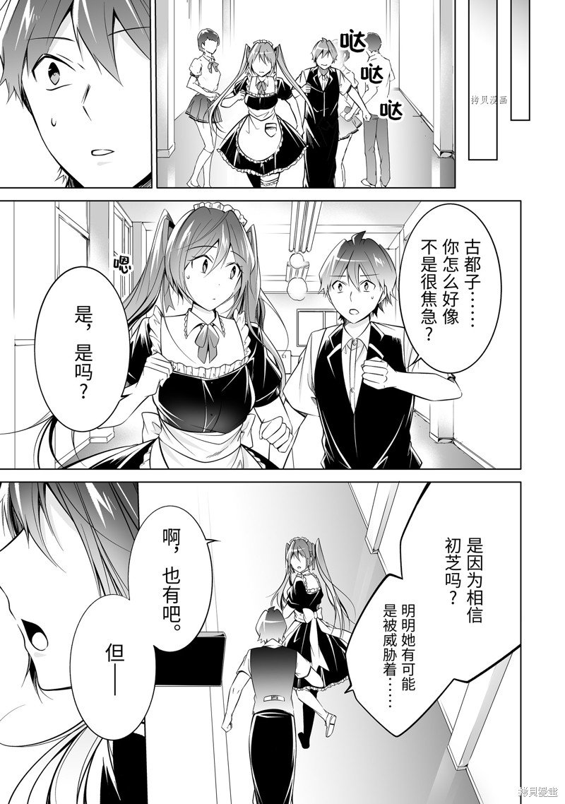 第81话