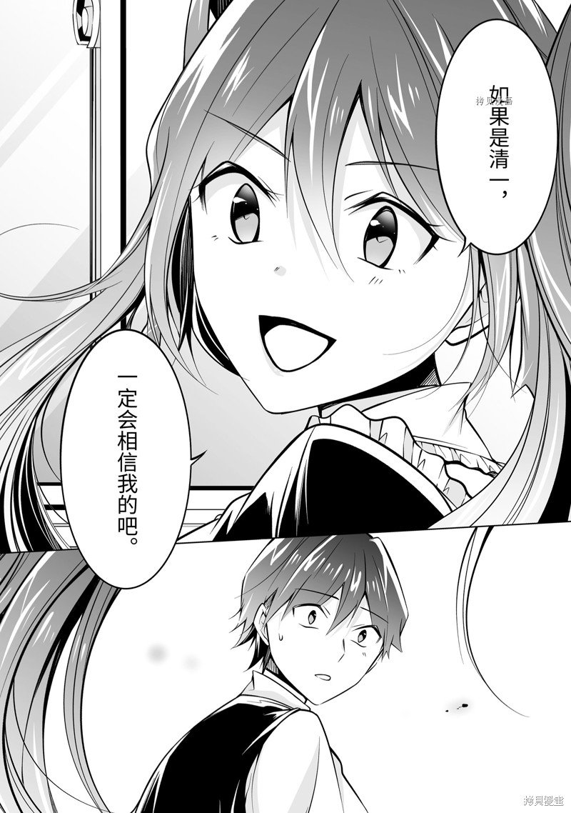 第81话