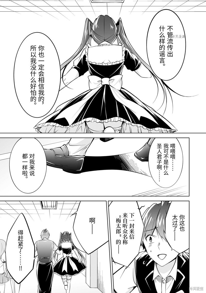 第81话