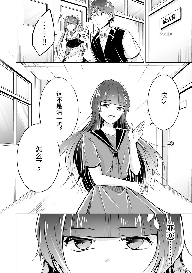 第81话