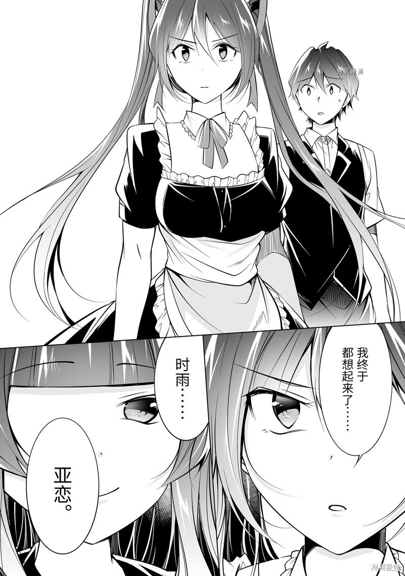 第81话