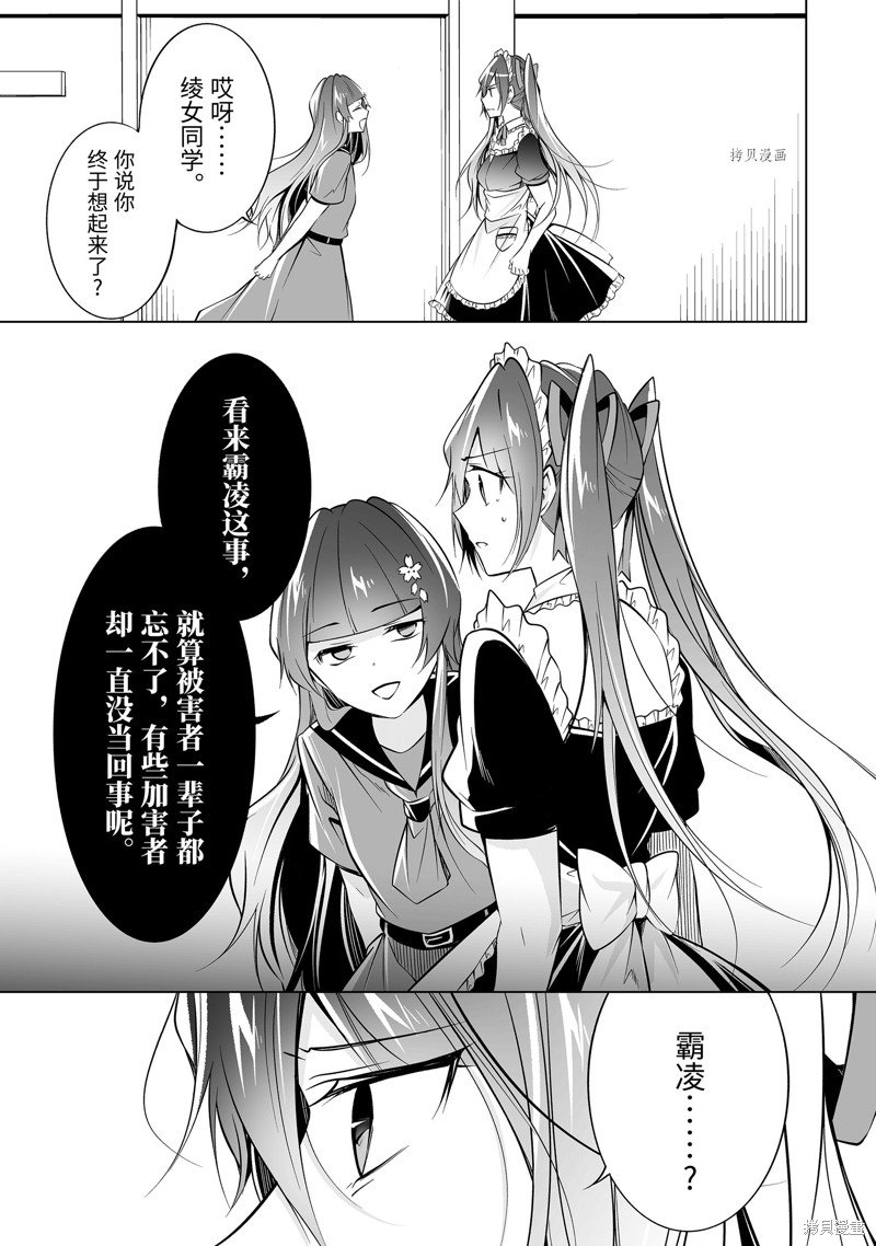 第81话