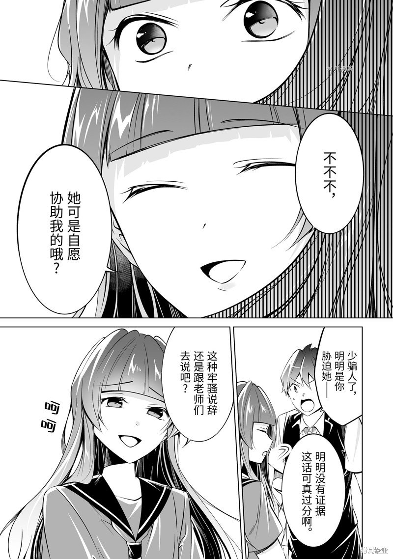 第81.2话