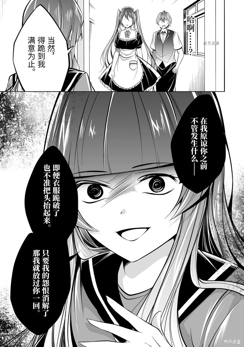 第81.2话