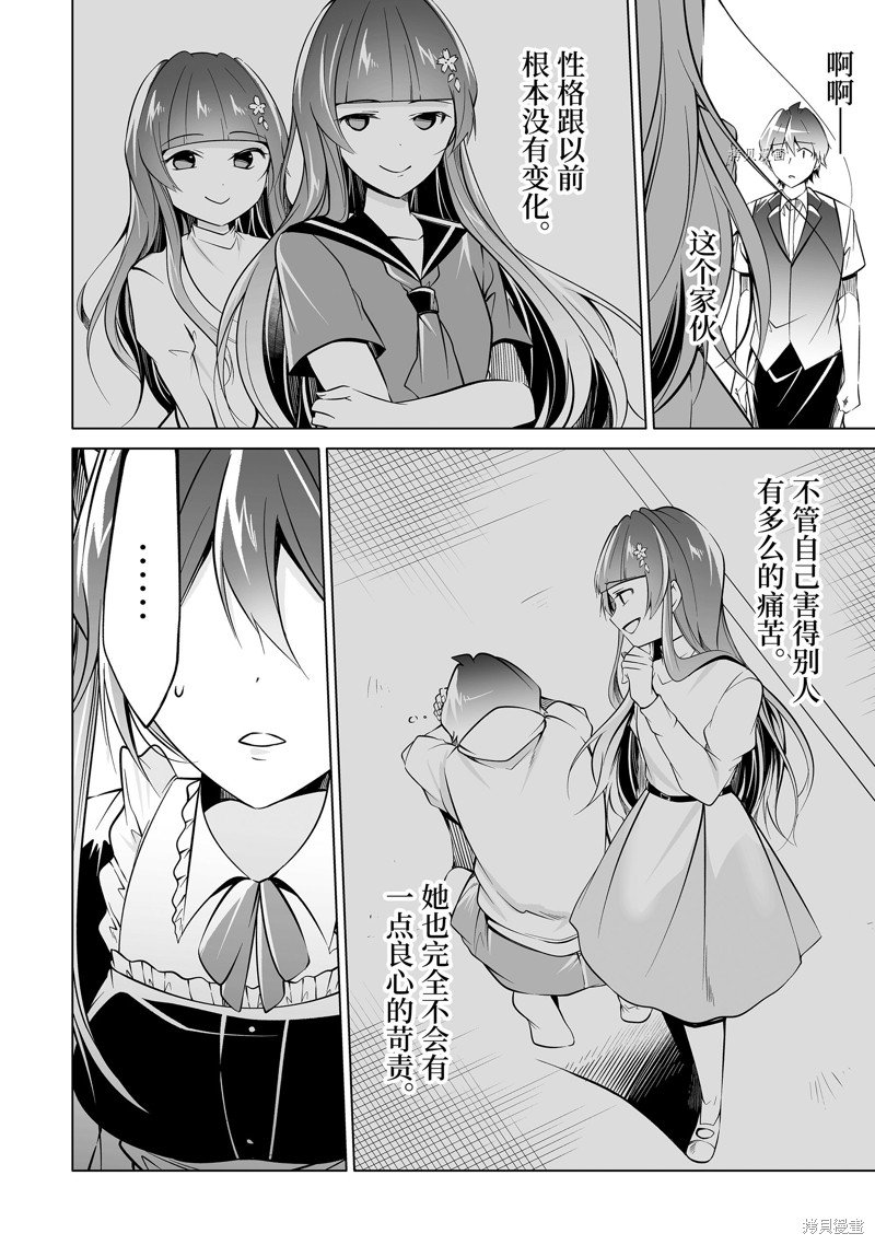 第81.2话