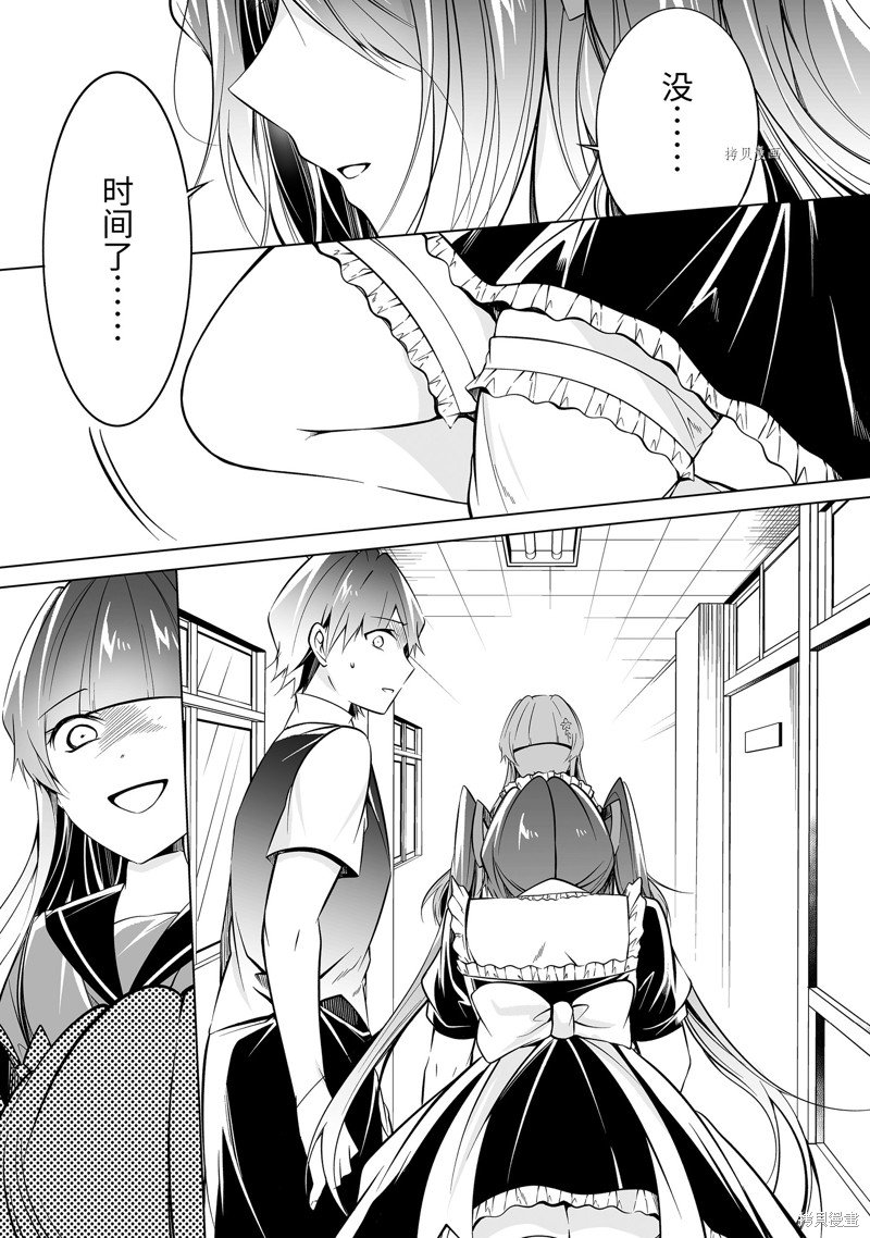 第81.2话