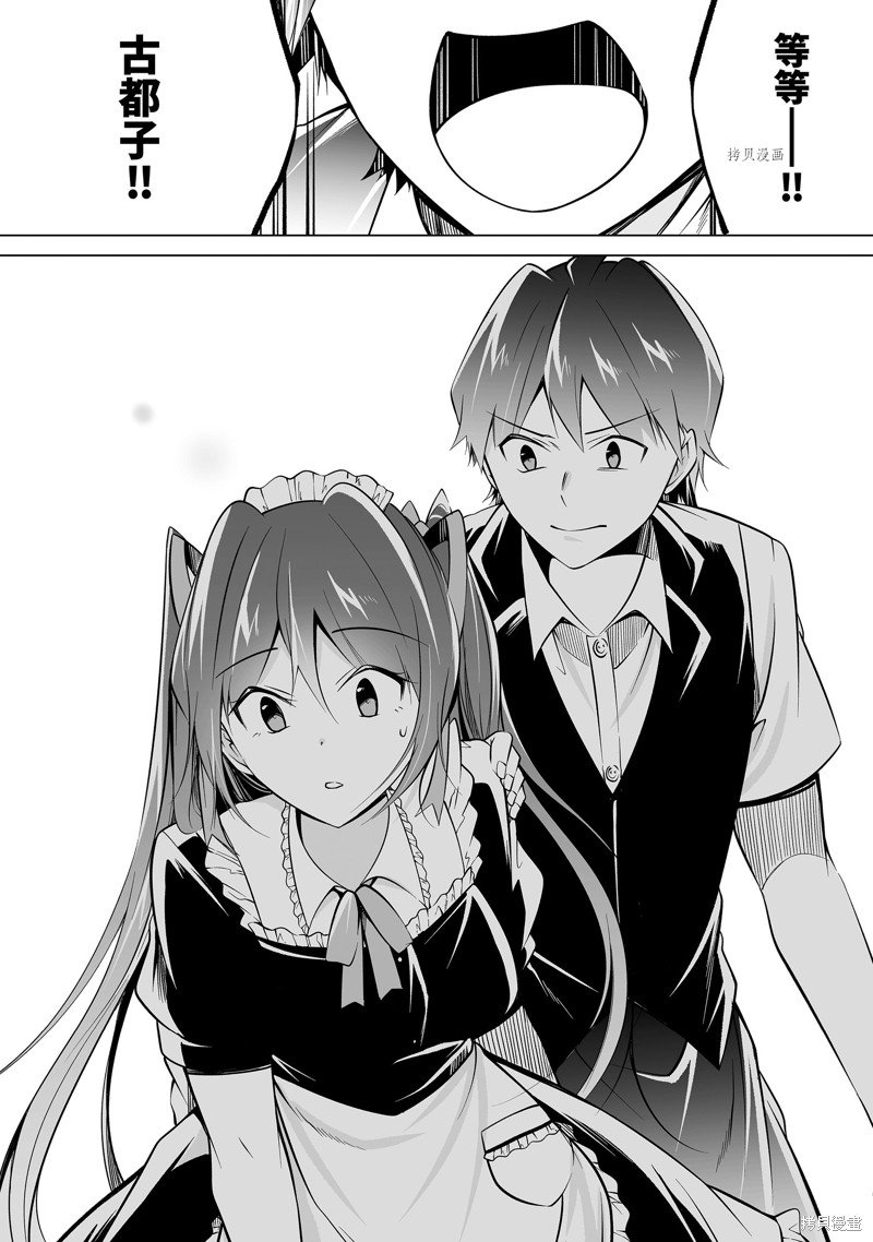 第81.2话