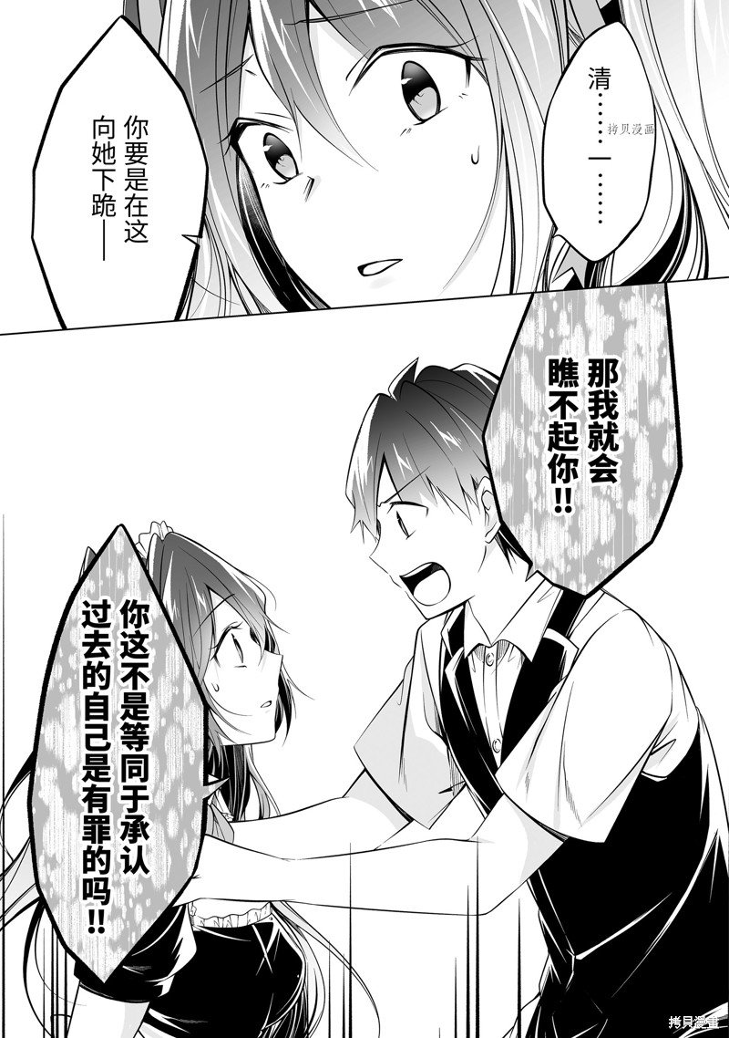 第81.2话