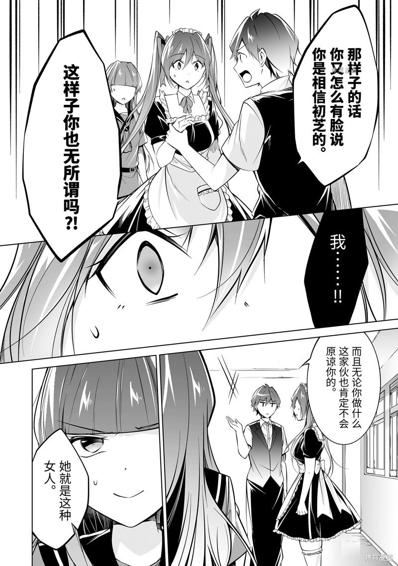 第81.2话