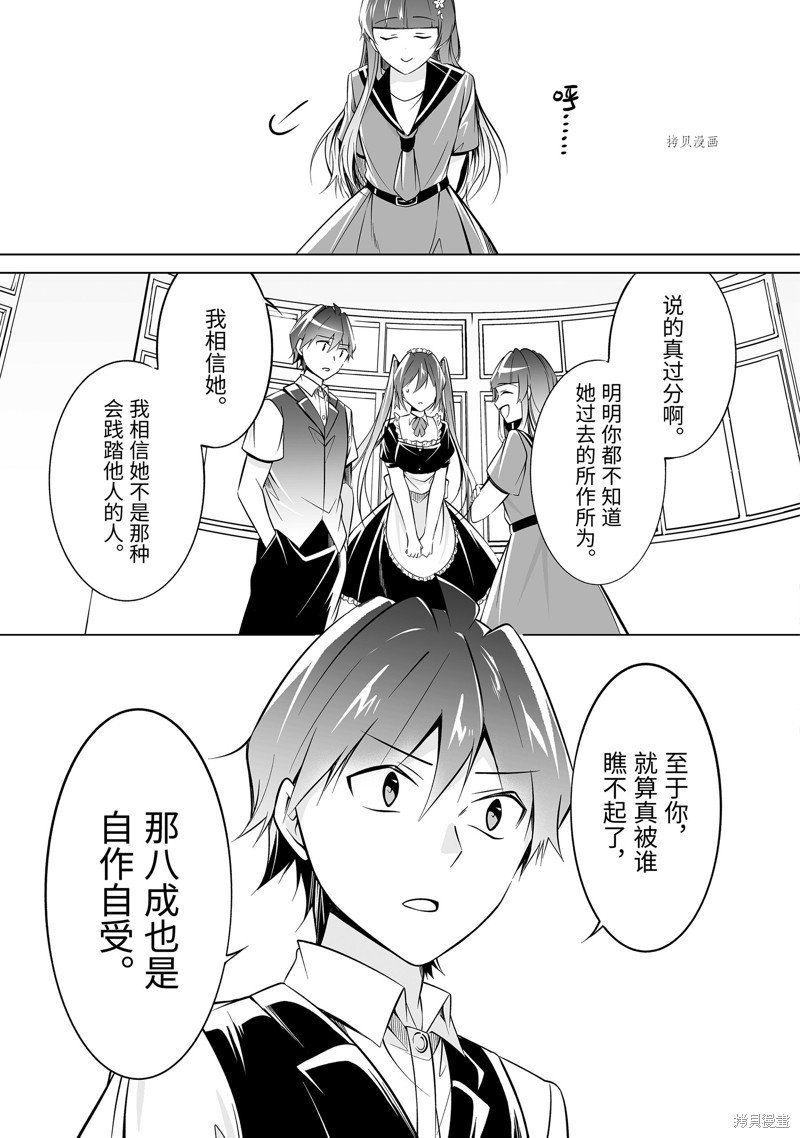 第81.2话