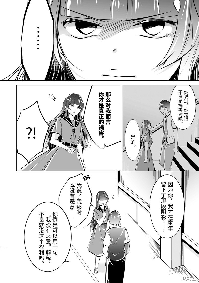 第81.2话