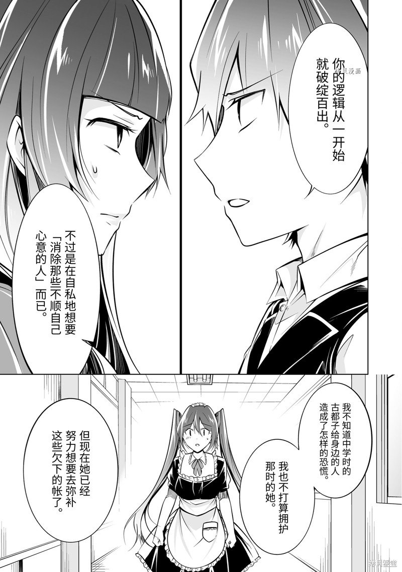 第81.2话