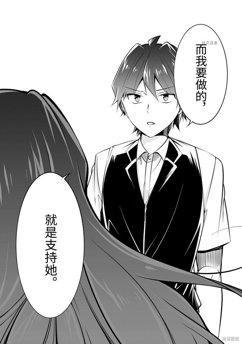 第81.2话