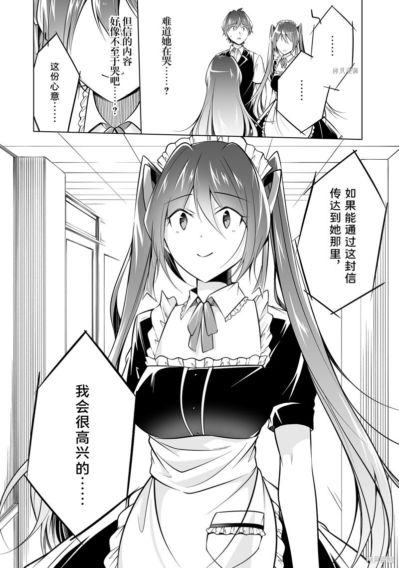第82话