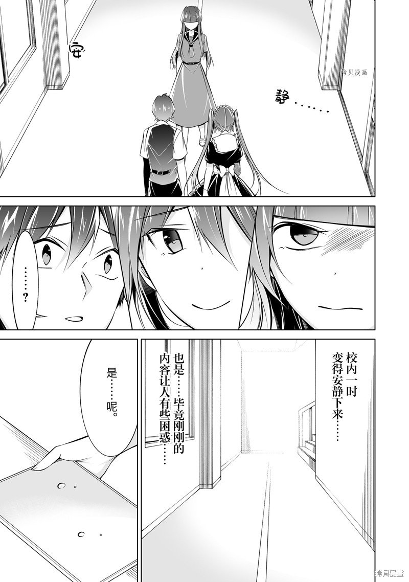 第82.2话