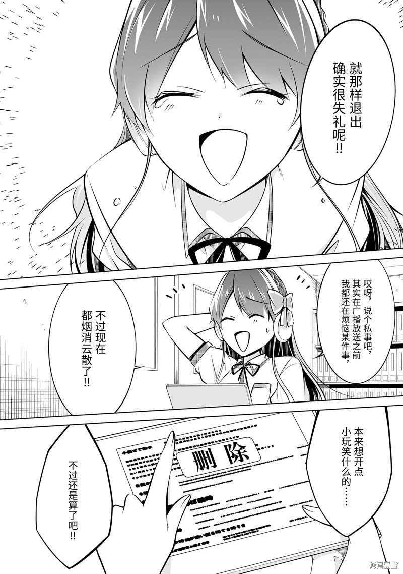 第82.2话