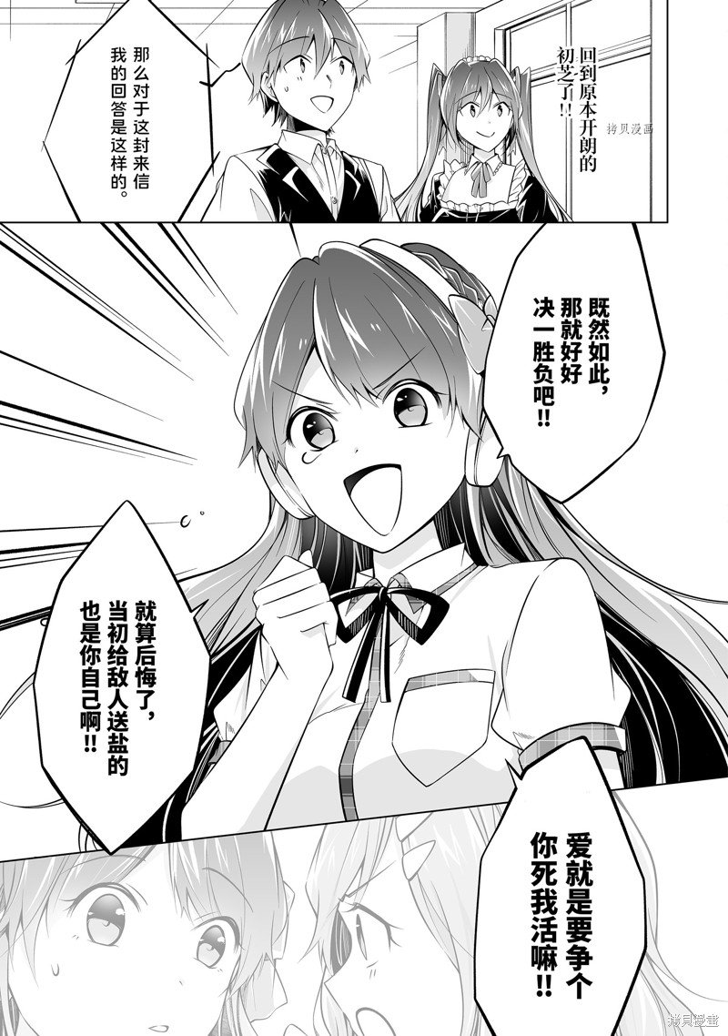 第82.2话