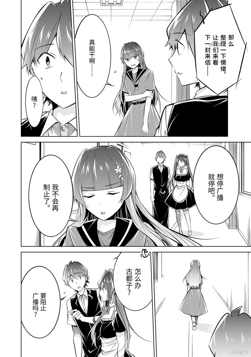 第82.2话