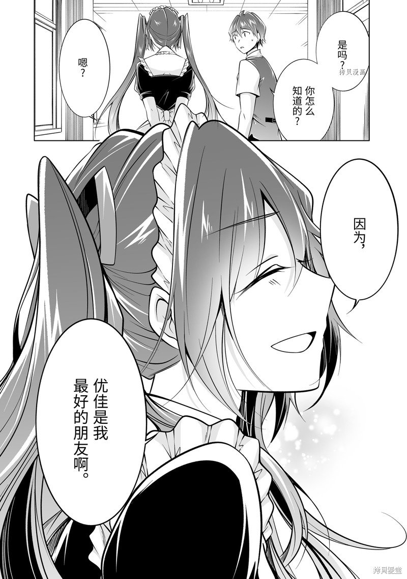 第82.2话