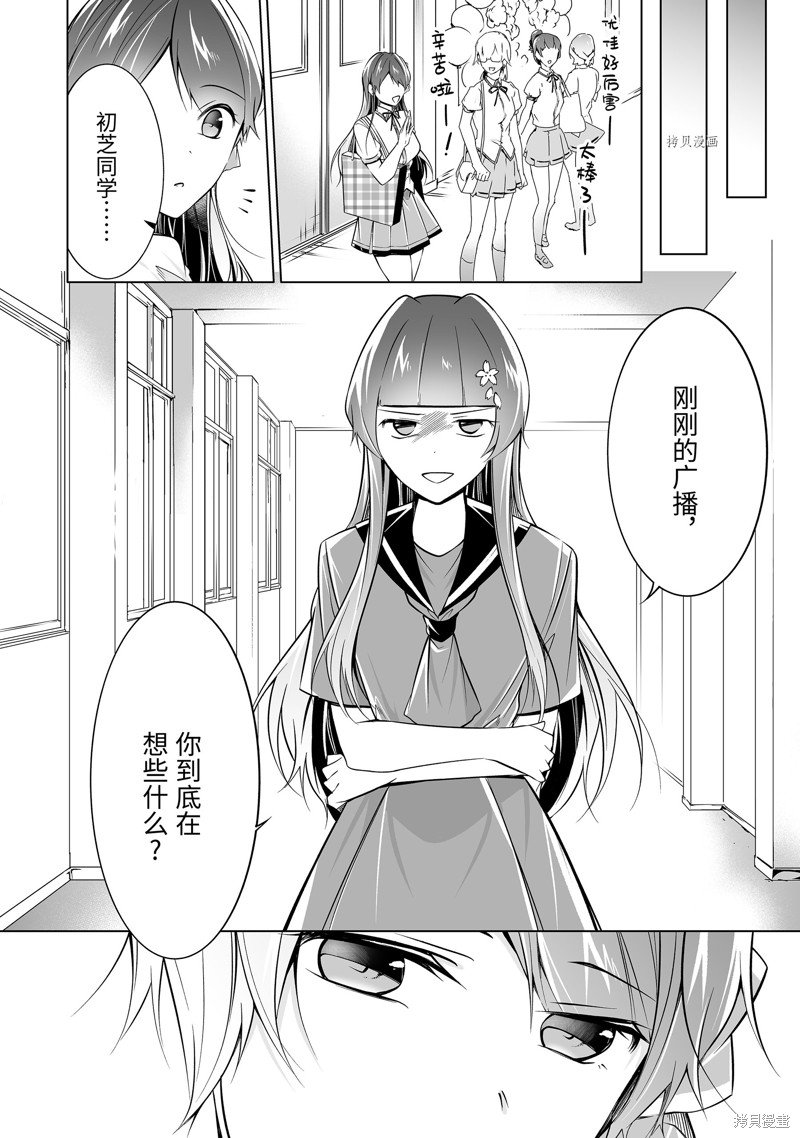 第82.2话