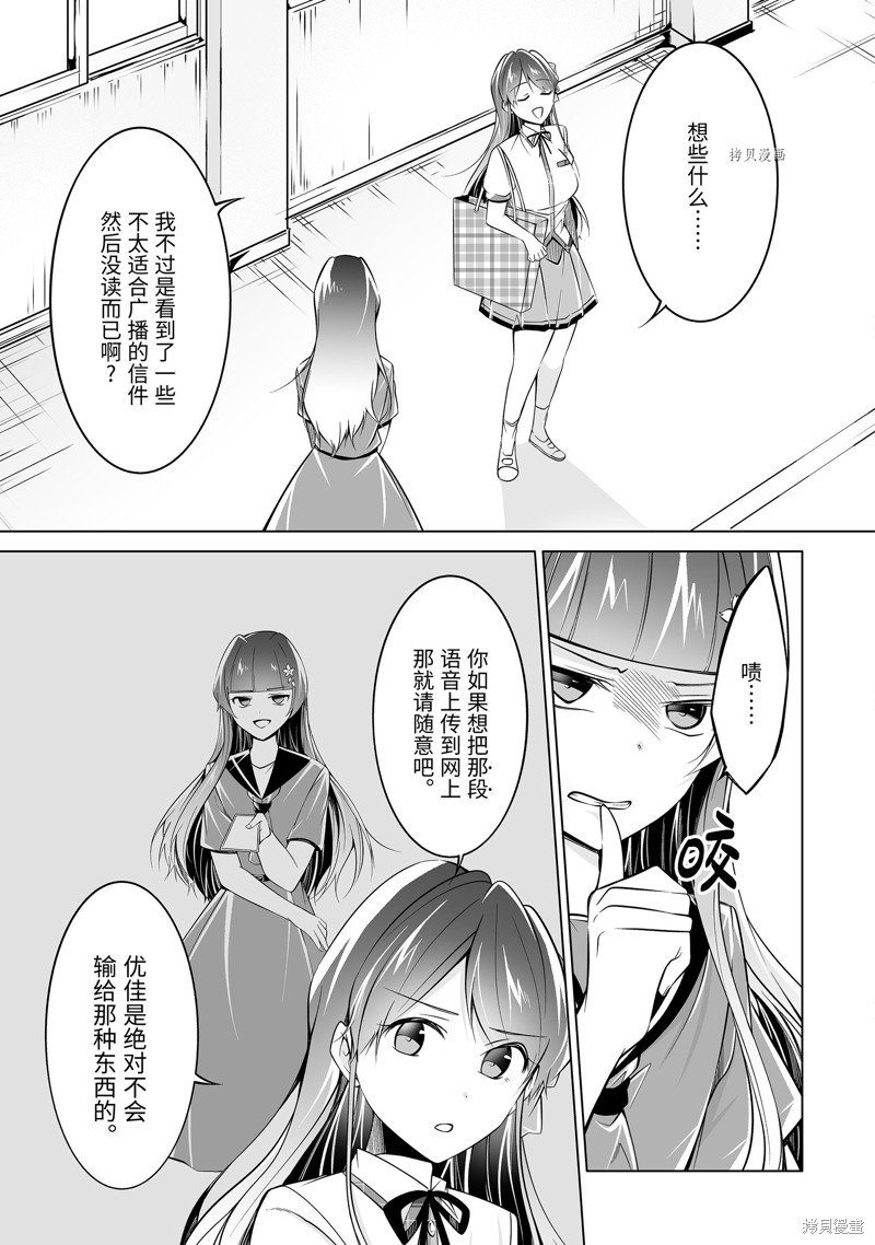 第82.2话