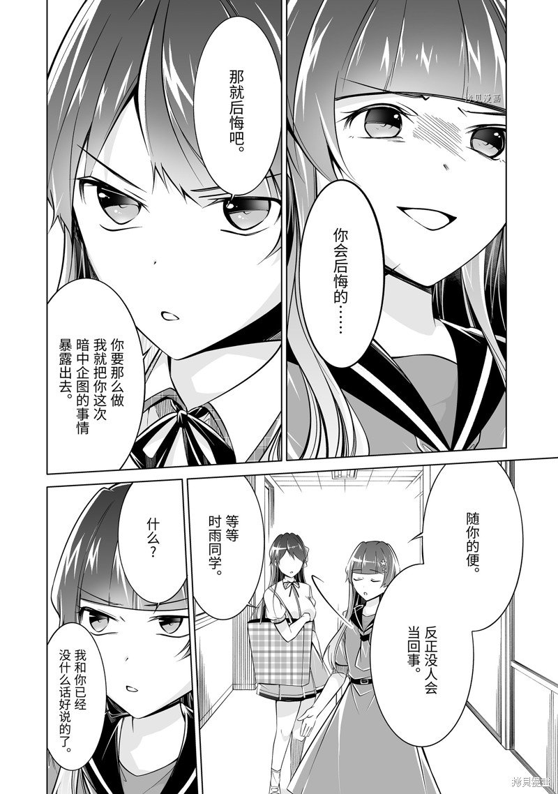 第82.2话