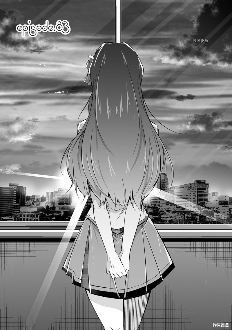 第83话