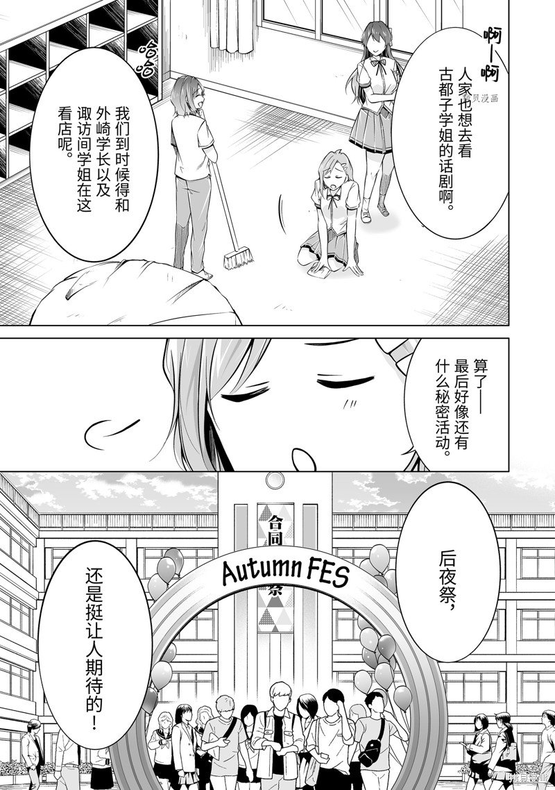 第83话