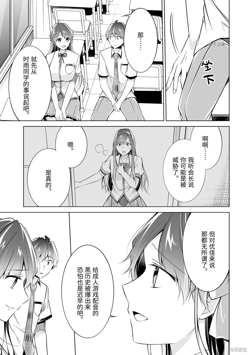 第83.2话