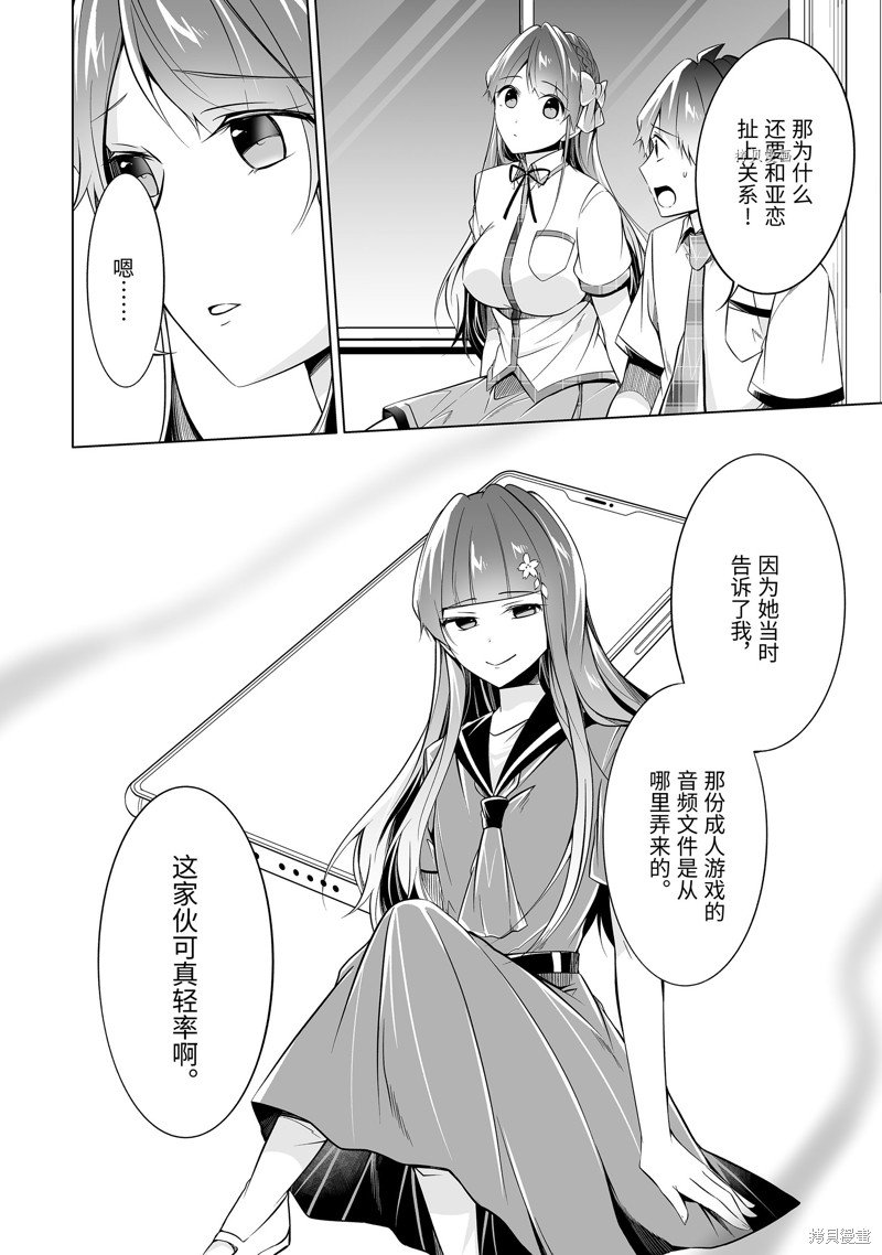 第83.2话