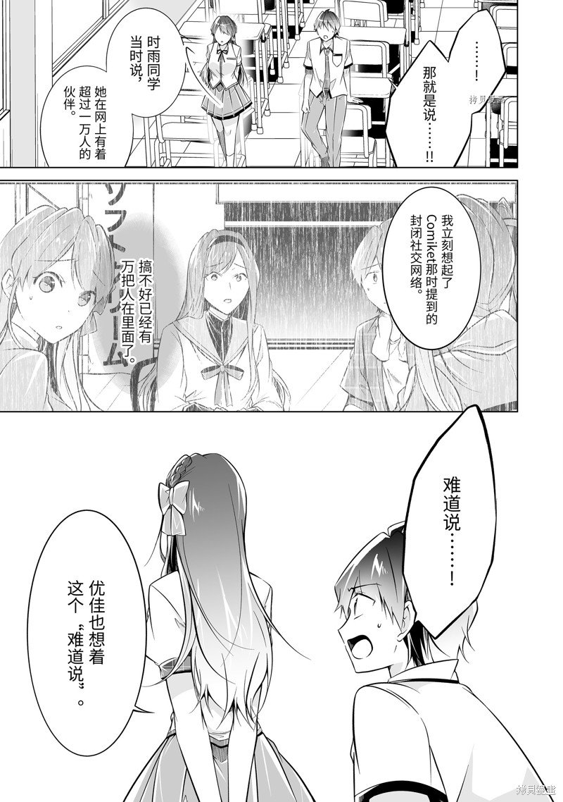 第83.2话