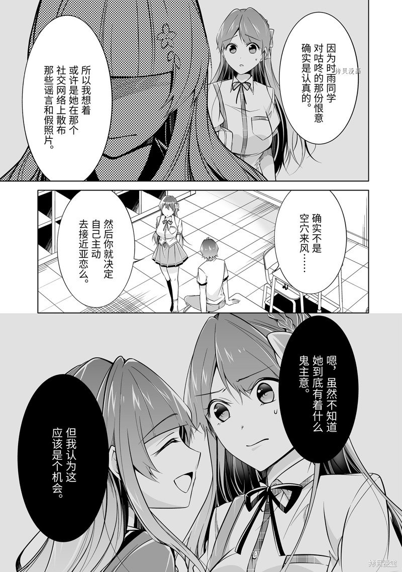 第83.2话