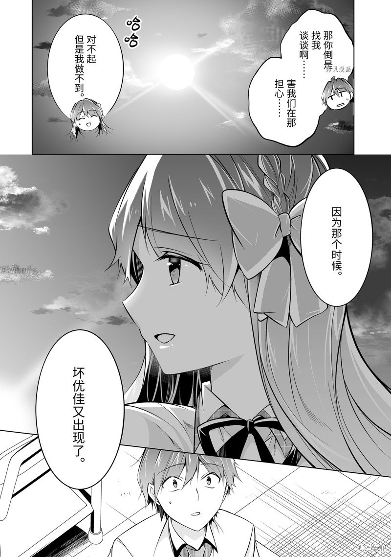 第83.2话