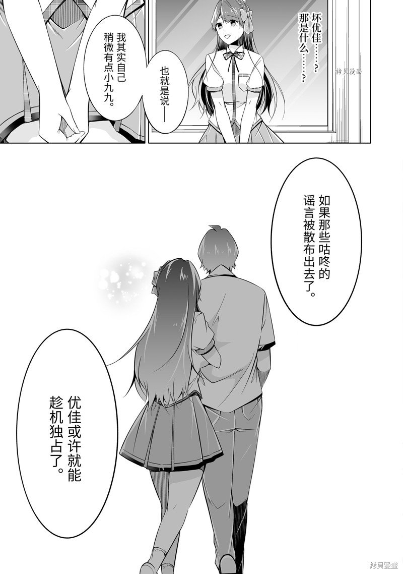 第83.2话