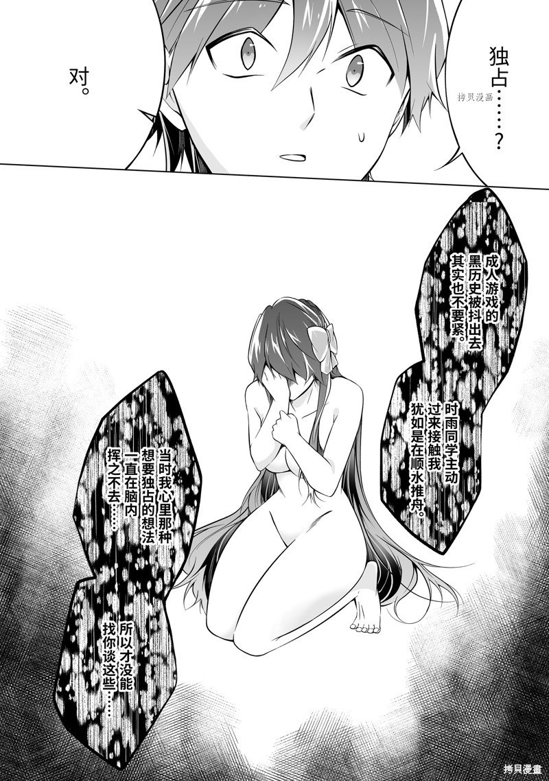 第83.2话