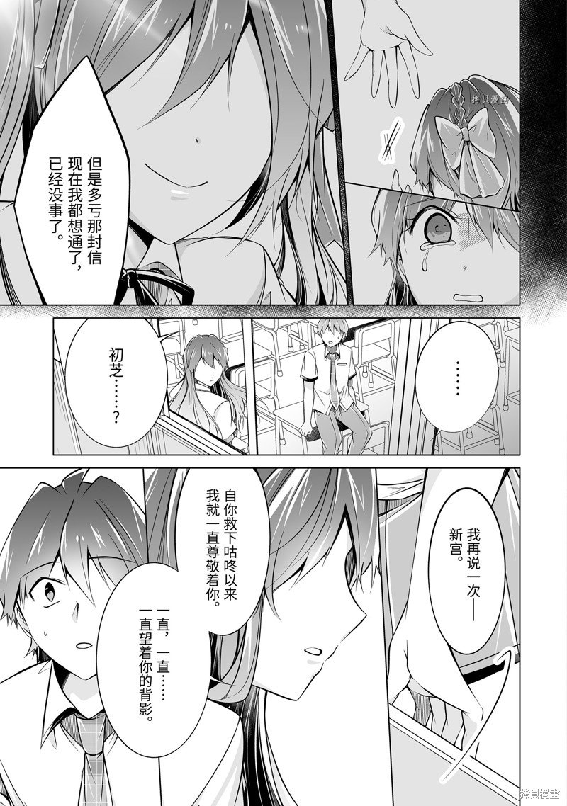 第83.2话