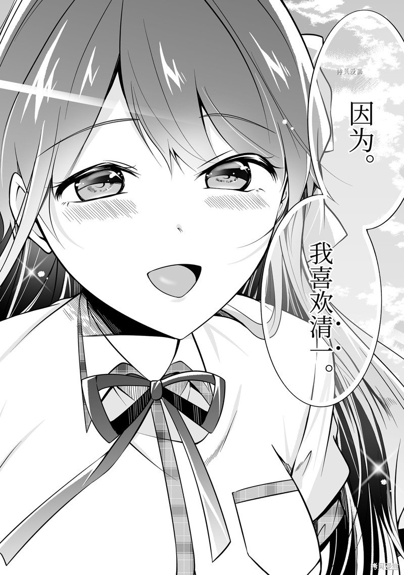 第83.2话