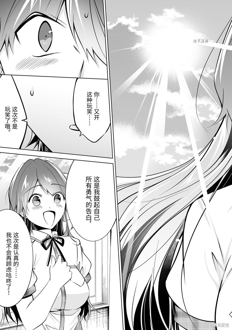 第83.2话