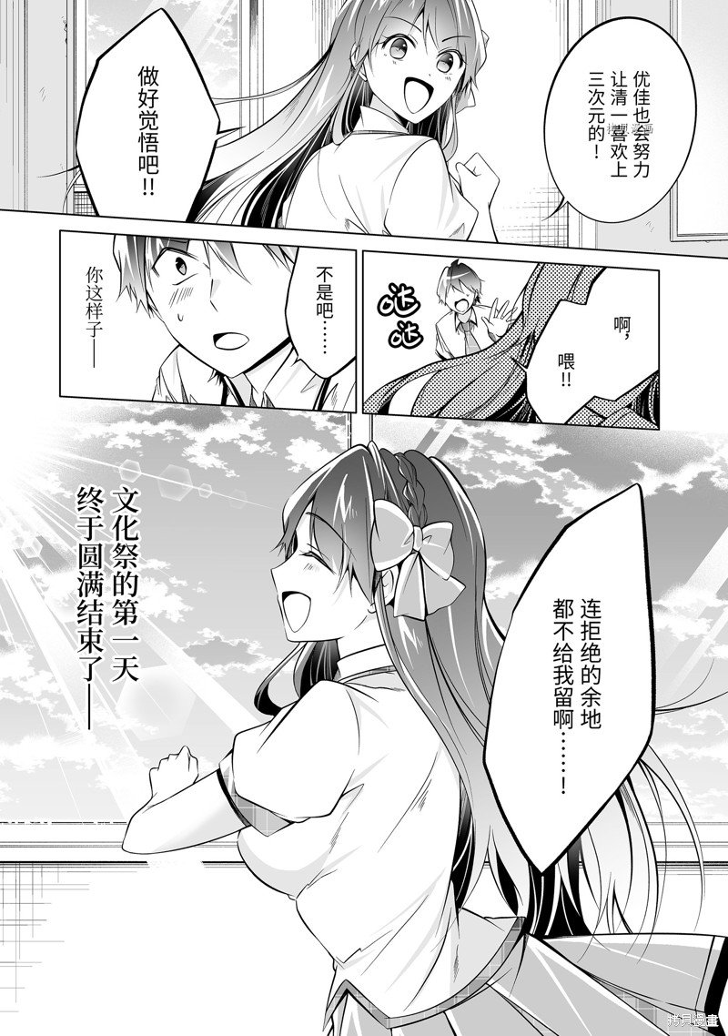 第83.2话
