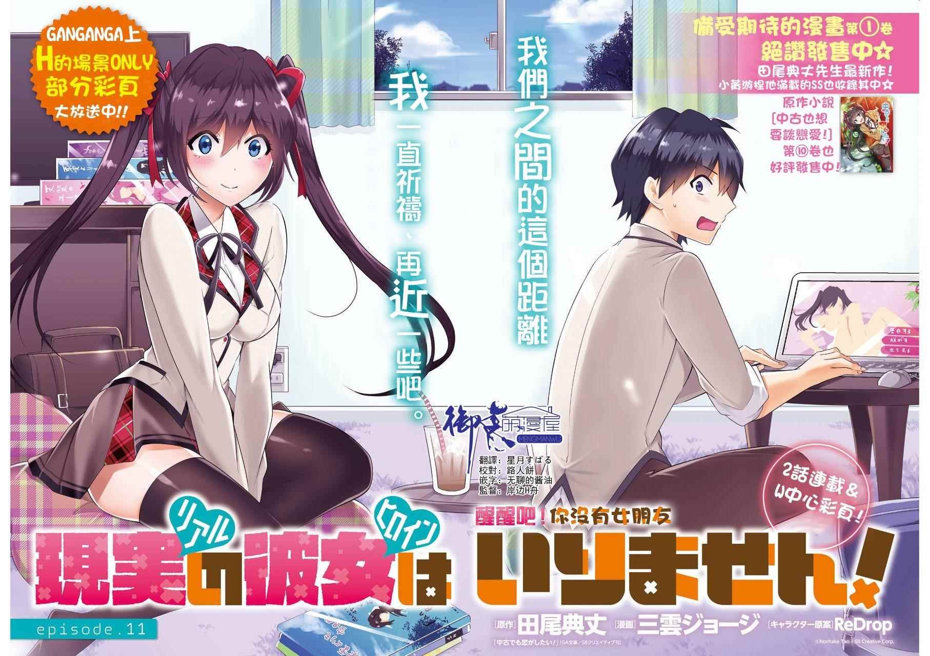 第11话